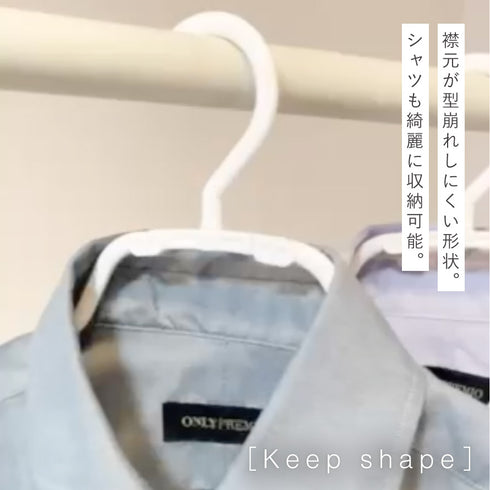 モノクローゼット シャツハンガー スピーディ5本組.|s6