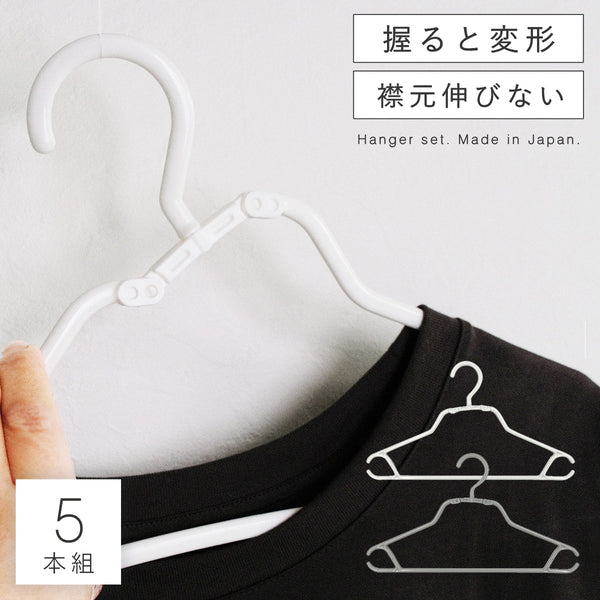 モノクローゼット シャツハンガー スピーディ5本組.|m2