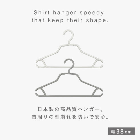 モノクローゼット シャツハンガー スピーディ5本組.|s2