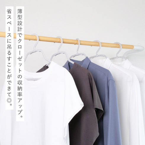 モノクローゼット シャツハンガー スピーディ5本組.|s9