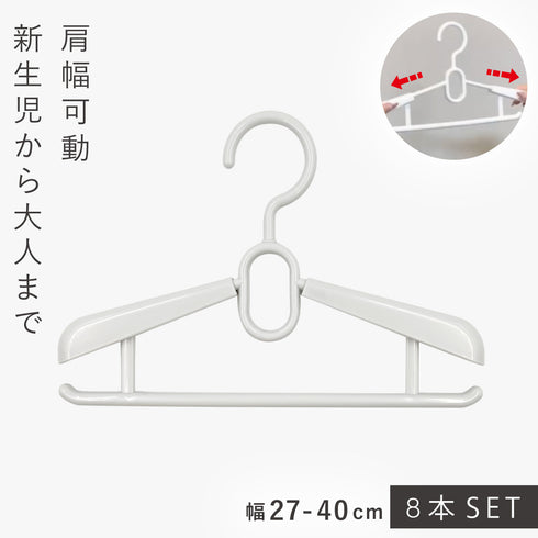 モノクローゼット ジュニアスライドハンガー 2本組