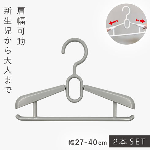 モノクローゼット ジュニアスライドハンガー 2本組