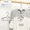 モノクローゼット ジュニアスライドハンガー 2本組.|m2