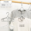 モノクローゼット ジュニアスライドハンガー 2本組.|m2