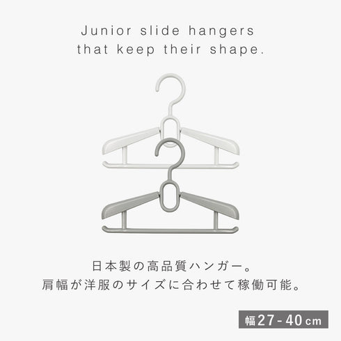 モノクローゼット ジュニアスライドハンガー 2本組.|s2