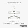 モノクローゼット ジュニアスライドハンガー 2本組.|s2
