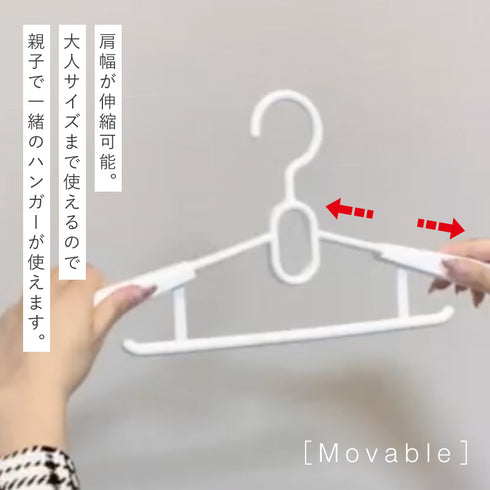 モノクローゼット ジュニアスライドハンガー 2本組.|s3