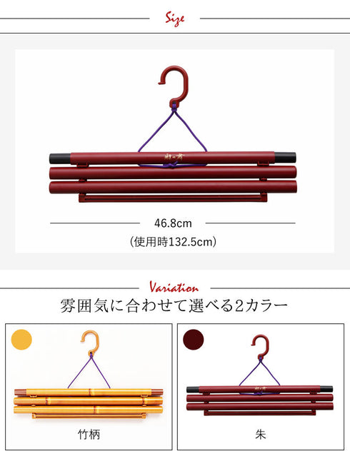 S&F着物ハンガー雅の舞.|s3
