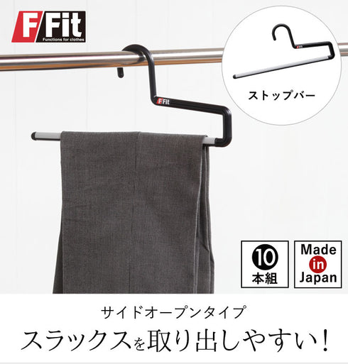 エフフィットストップバー10本組.|s1