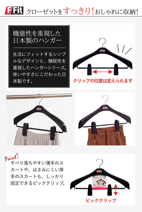 エフフィットジャケットビッグクリップ肩幅47センチ20本組.|s2