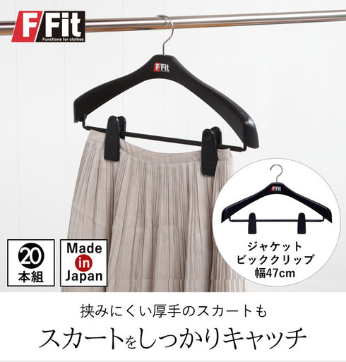 エフフィットジャケットビッグクリップ肩幅47センチ20本組.|s1