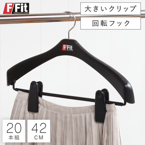 エフフィットジャケットビッグクリップ肩幅42センチ20本組.|m2