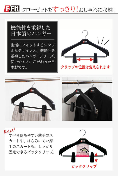 エフフィットジャケットビッグクリップ肩幅42センチ20本組.|s2