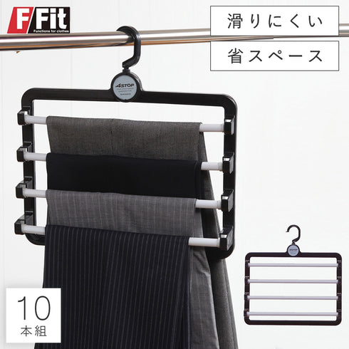 エフフィット フォーストップハンガー 10本組.|m2