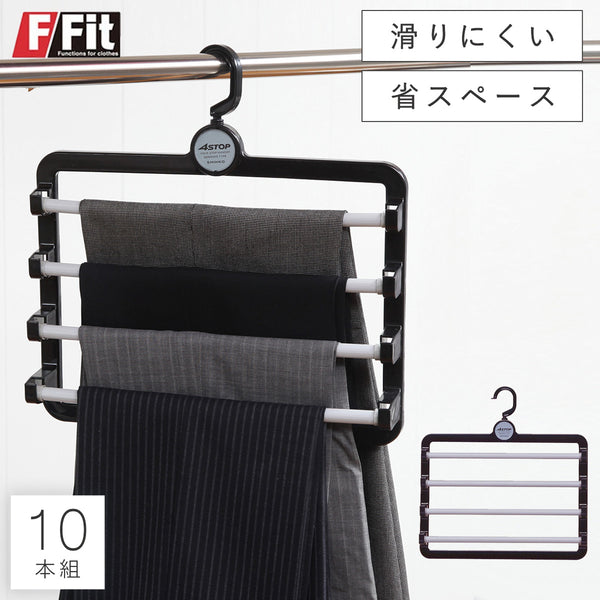 エフフィット フォーストップハンガー 10本組.|m2