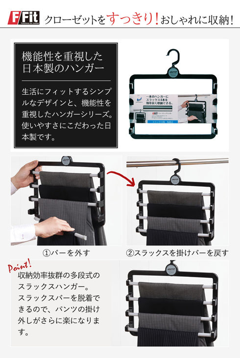 エフフィット フォーストップハンガー 10本組.|s2