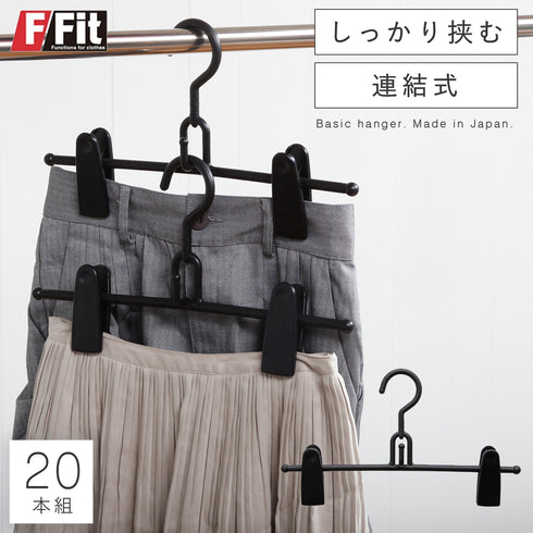 エフフィットビッグクリップスカート20本組.|m2