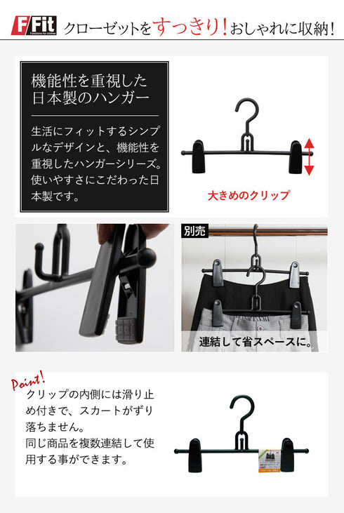 エフフィットビッグクリップスカート20本組.|s2