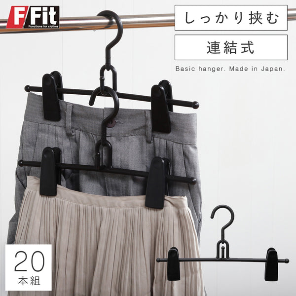 エフフィットビッグクリップスカート20本組.|m2