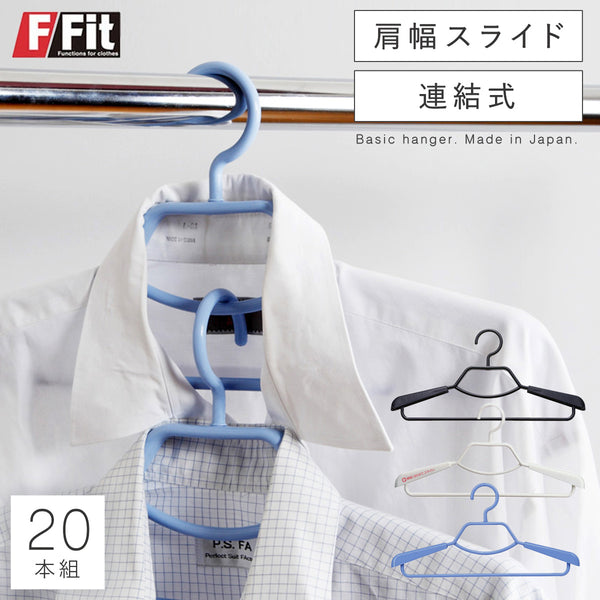 エフフィット 形態安定シャツ用ハンガー 20本組.|m2