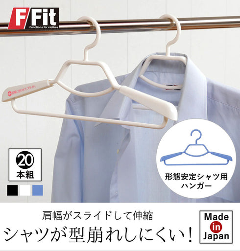 エフフィット 形態安定シャツ用ハンガー 20本組.|s1