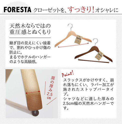 フォレスタ 25S 14本組.|s2