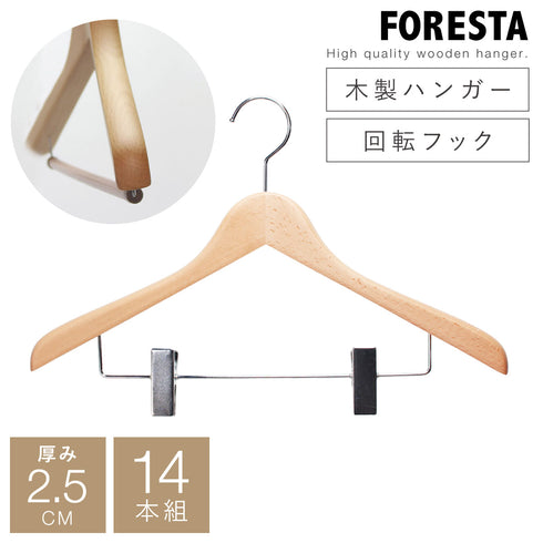 フォレスタ 25C 14本組