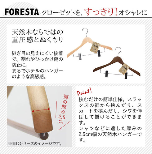 フォレスタ 25C 14本組.|s2