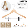 フォレスタ 25C 14本組.|m2