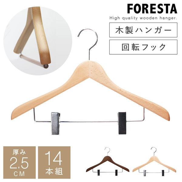 フォレスタ 25C 14本組.|m2