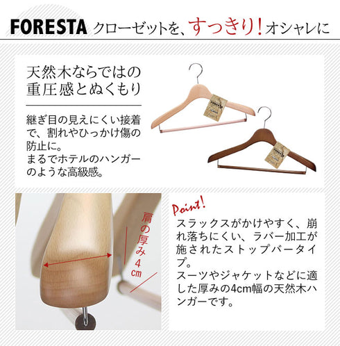 フォレスタ 40S 10本組.|s2