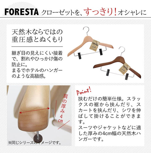 フォレスタ 40C 10本組.|s2