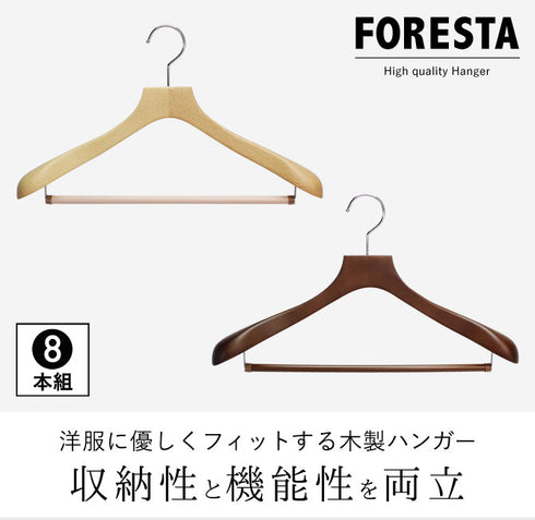 フォレスタ 55S 8本組.|s1