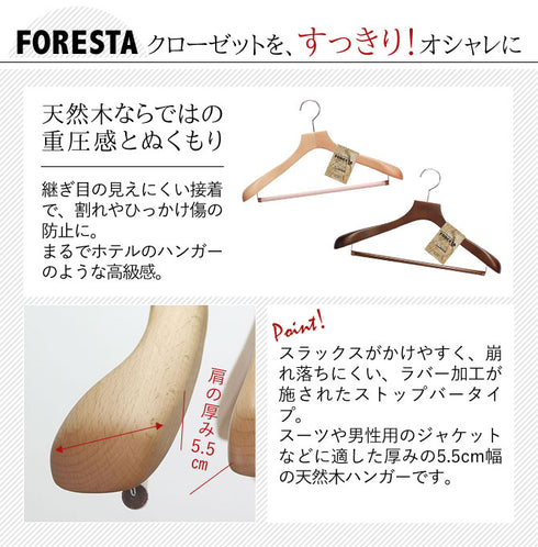 フォレスタ 55S 8本組.|s2