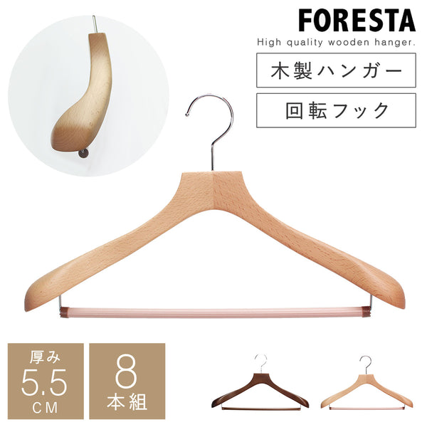 フォレスタ 55S 8本組.|m2