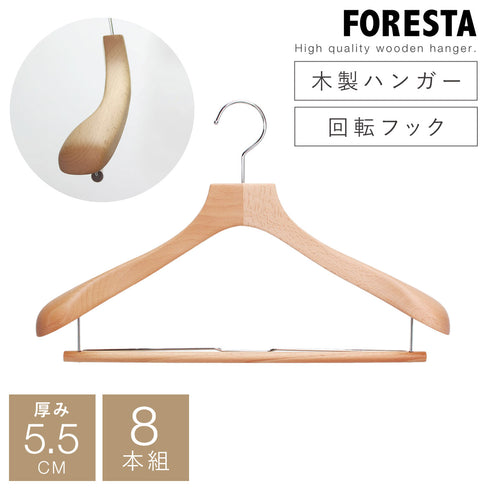 フォレスタ 55W 8本組
