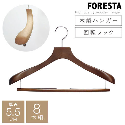 フォレスタ 55W 8本組