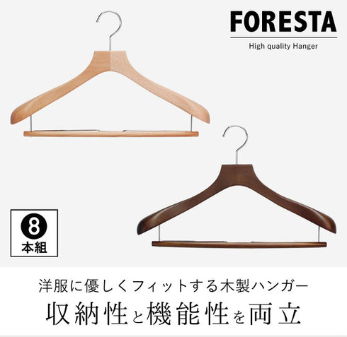 フォレスタ 55W 8本組.|s1