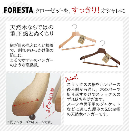 フォレスタ 55W 8本組.|s2