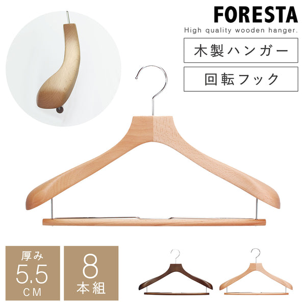 フォレスタ 55W 8本組.|m2