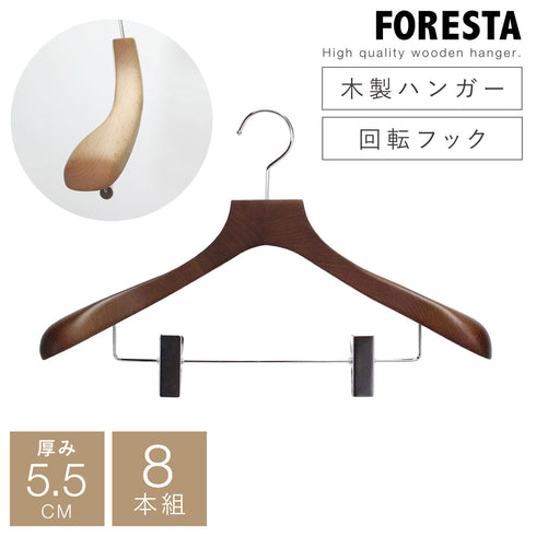 フォレスタ 55C 8本組