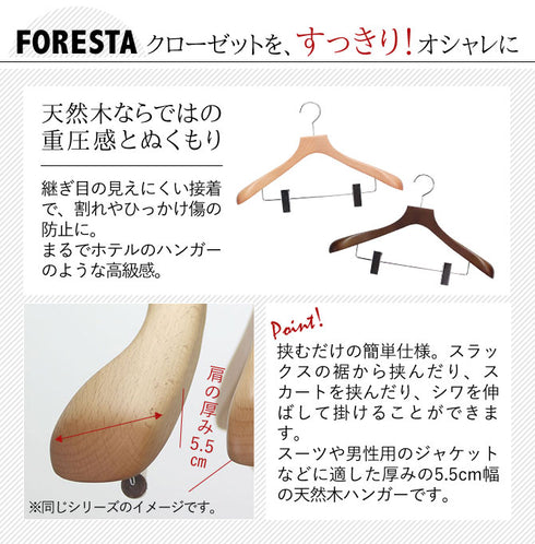 フォレスタ 55C 8本組.|s2