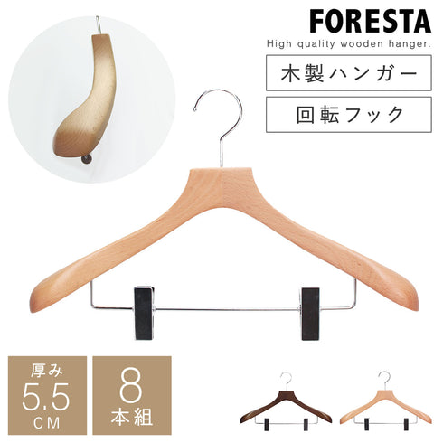 フォレスタ 55C 8本組.|m2