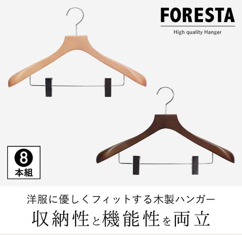 フォレスタ 55C 8本組.|s1