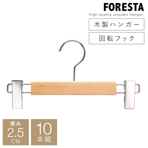 フォレスタ ボトム 10本組