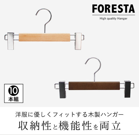 フォレスタ ボトム 10本組.|s1