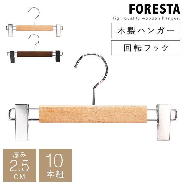 フォレスタ ボトム 10本組.|m2