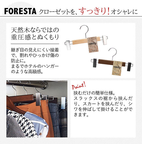 フォレスタ ボトム 10本組.|s2