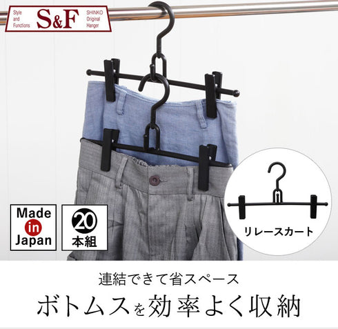 S&F リレースカート 20本組.|s1