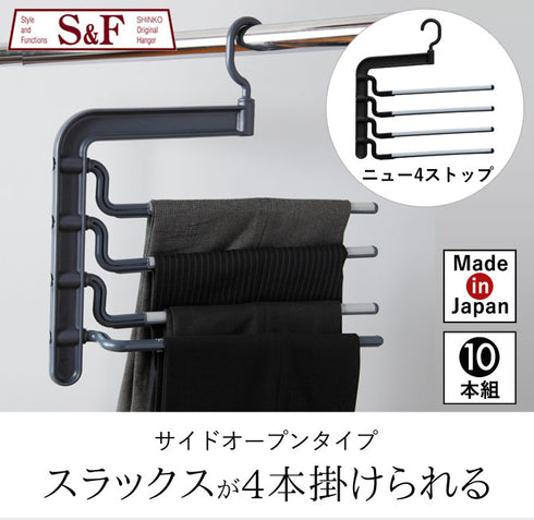 S&Fニュー4ストップ 10点組.|s1